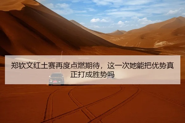 zheng-qin-wen-hong-tu-sai-zai-du-dian-ran-qi-dai-zhe-yi-ci-ta-neng-ba-you-shi-zhen-zheng-da-cheng-sheng-shi-ma-3-913.jpg
