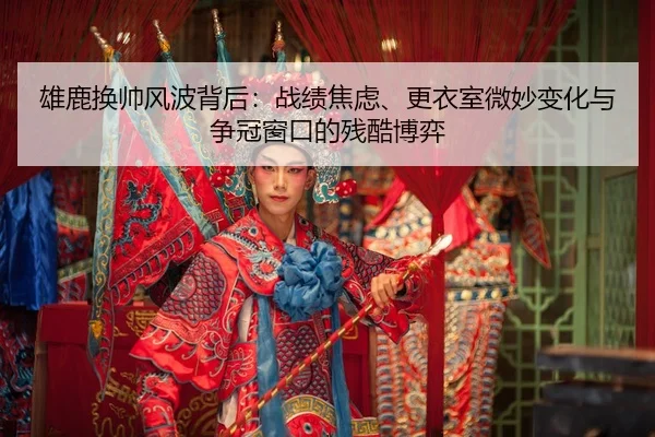xiong-lu-huan-shuai-feng-bo-bei-hou-zhan-ji-jiao-lv-geng-yi-shi-wei-miao-bian-hua-yu-zheng-guan-chuang-kou-de-can-ku-bo-3-664.jpg